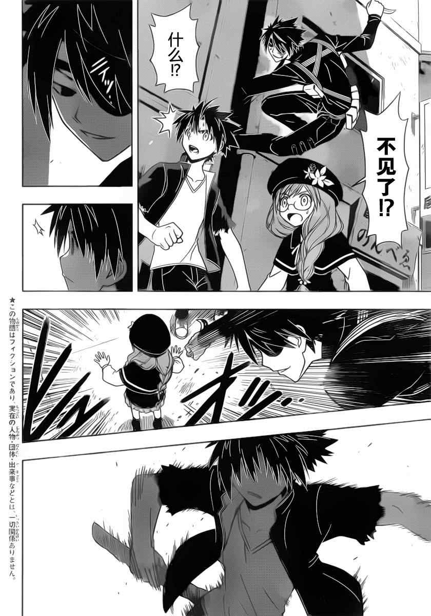 悠久持有者第二季动漫免费观看漫画,第34话2图