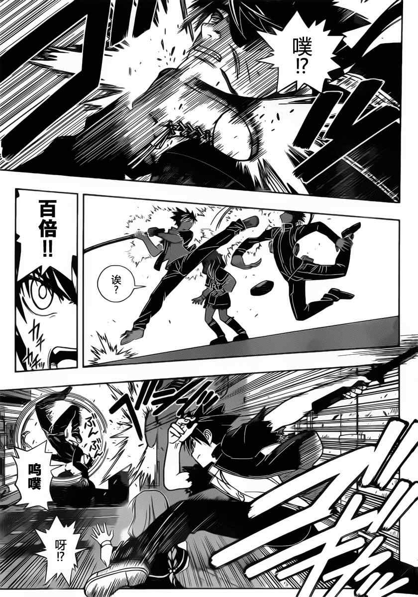 悠久持有者第二季动漫免费观看漫画,第34话5图