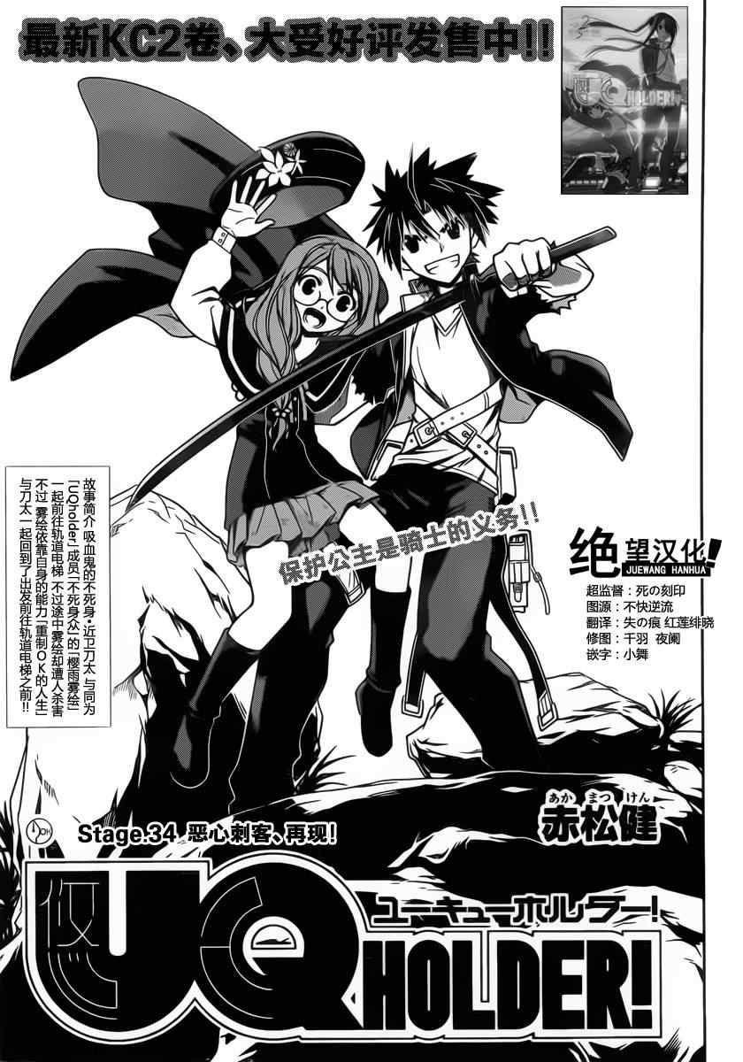悠久持有者第二季动漫免费观看漫画,第34话3图