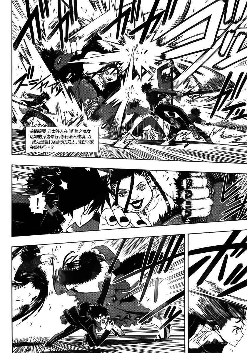 悠久持有者第二季动漫免费观看漫画,第95话2图