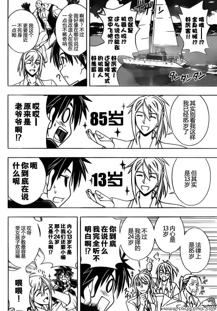 第32话4