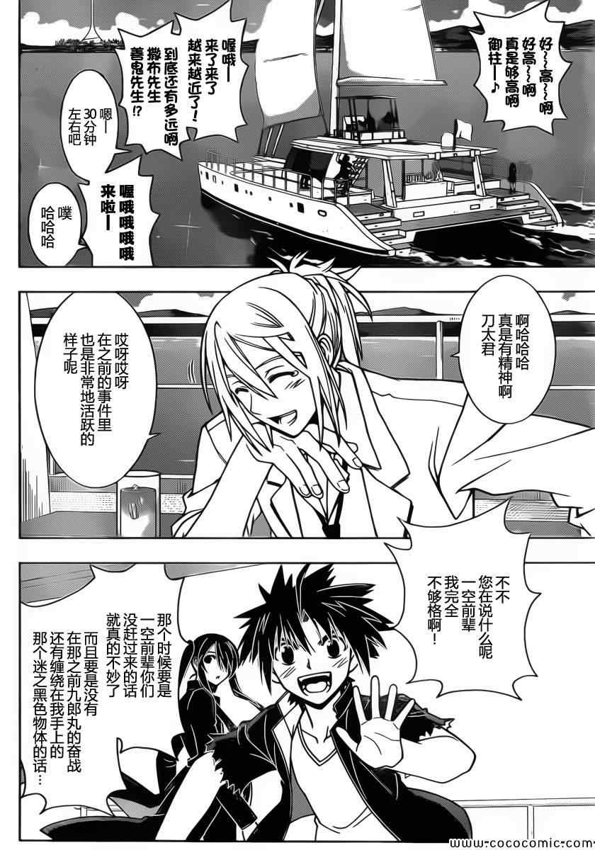 第32话2