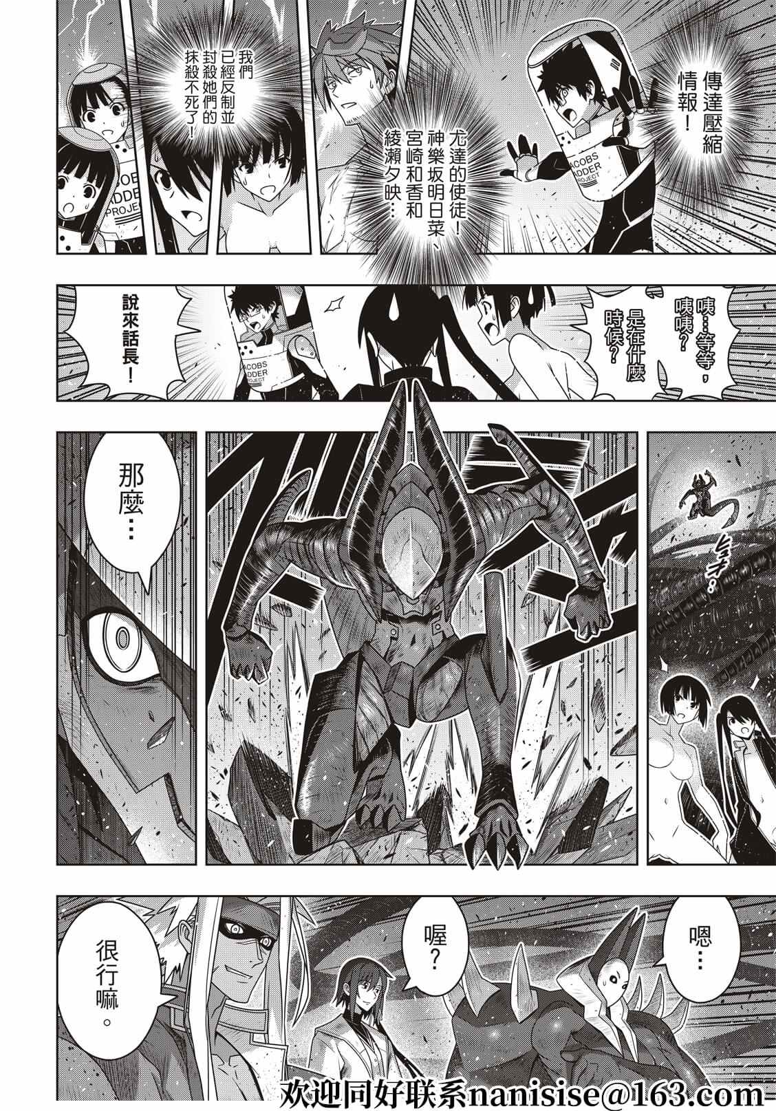 第187话完全的世界4