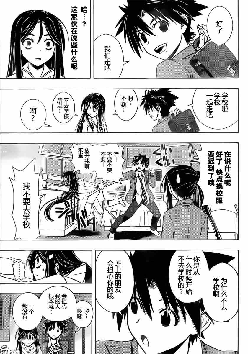悠久持有者第二季动漫免费观看漫画,第48话5图