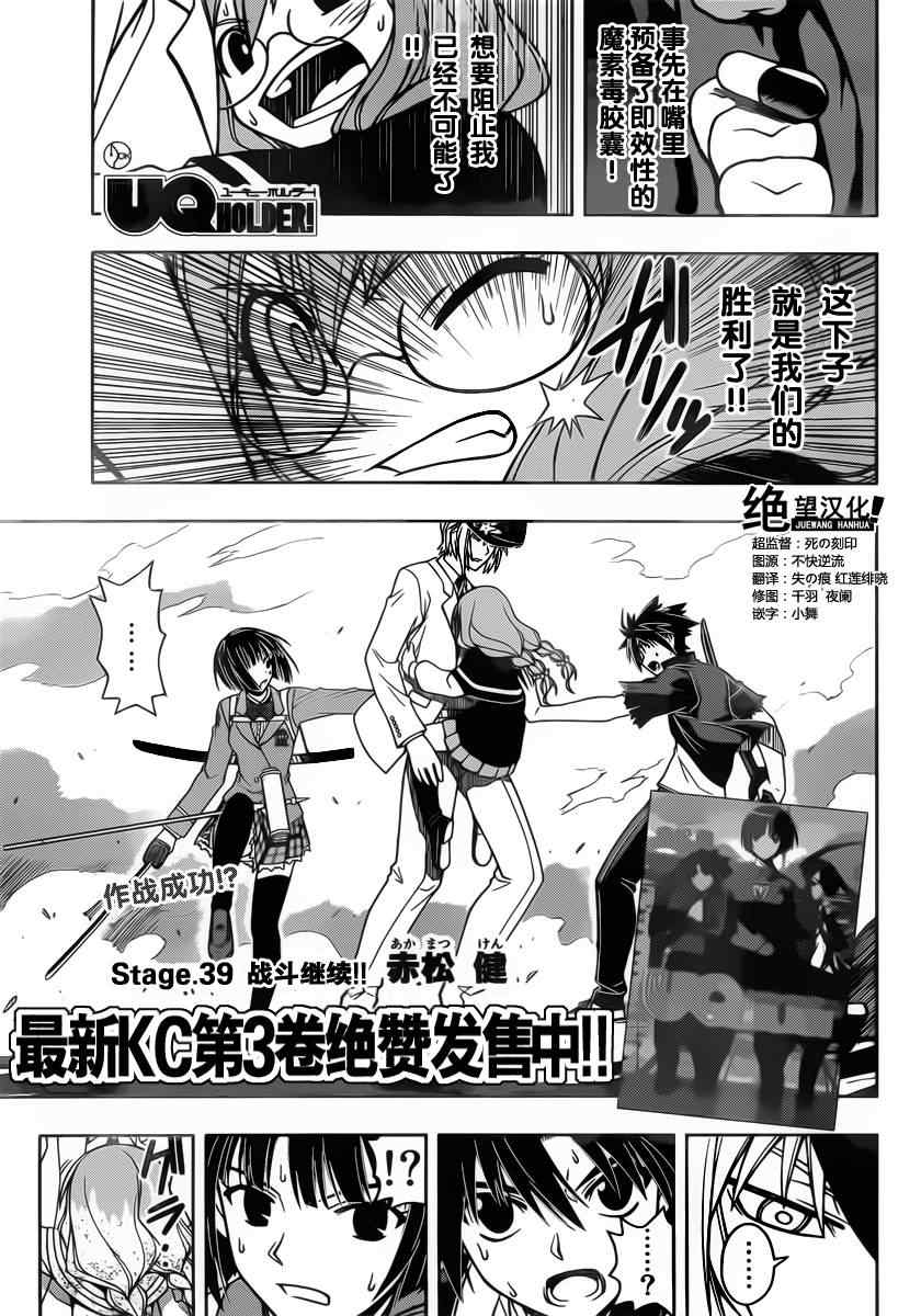 悠久持有者第二季动漫免费观看漫画,第39话1图