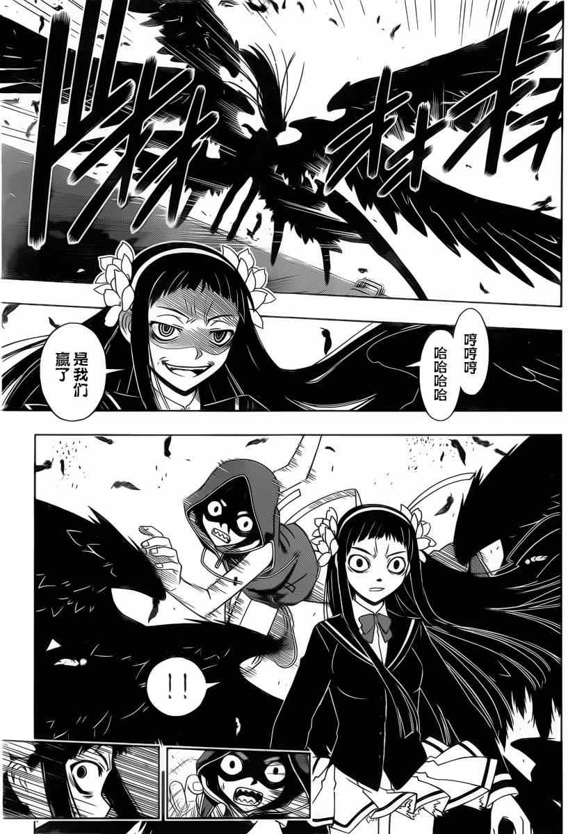悠久持有者漫画,第58话5图