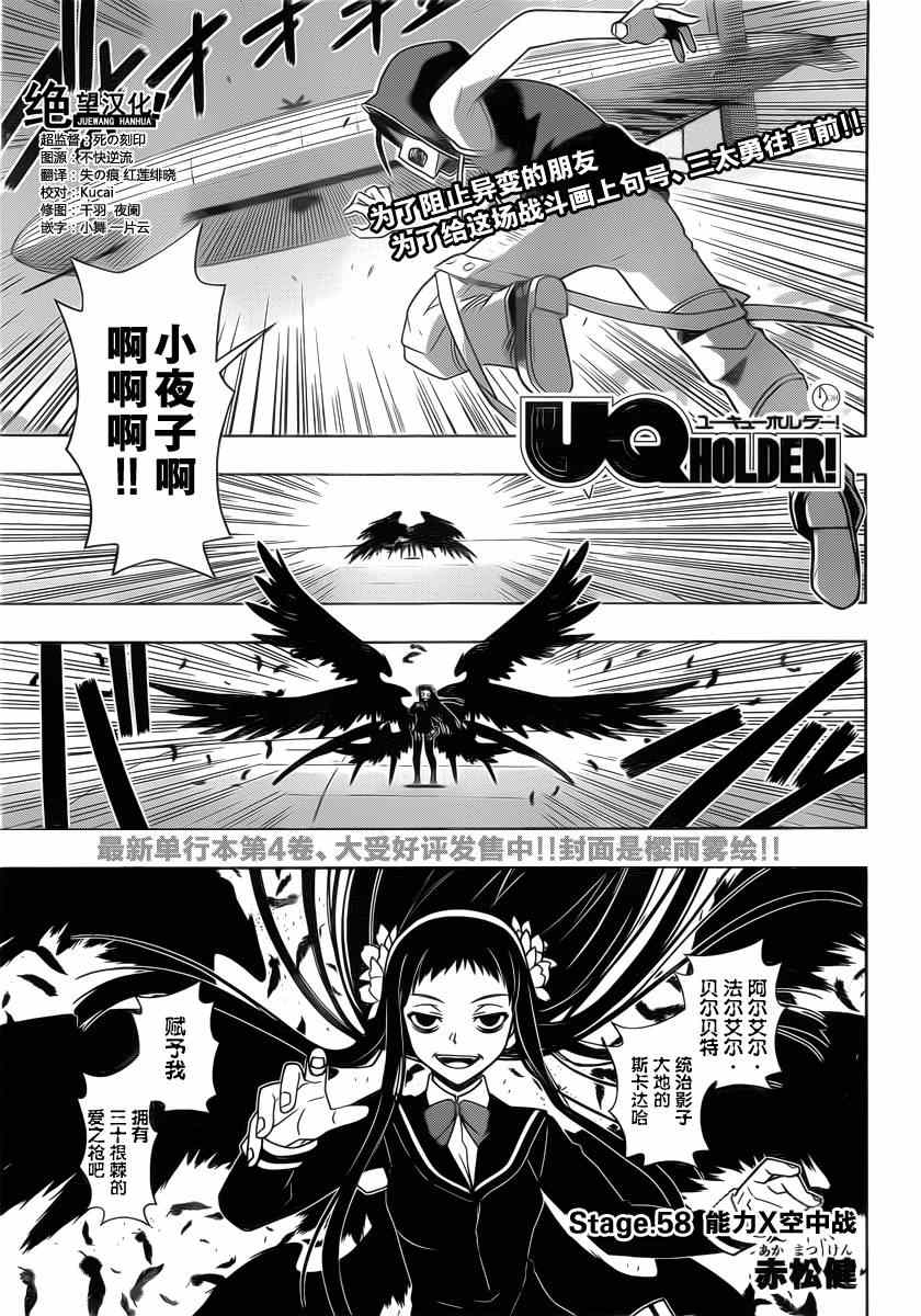 悠久持有者漫画,第58话1图