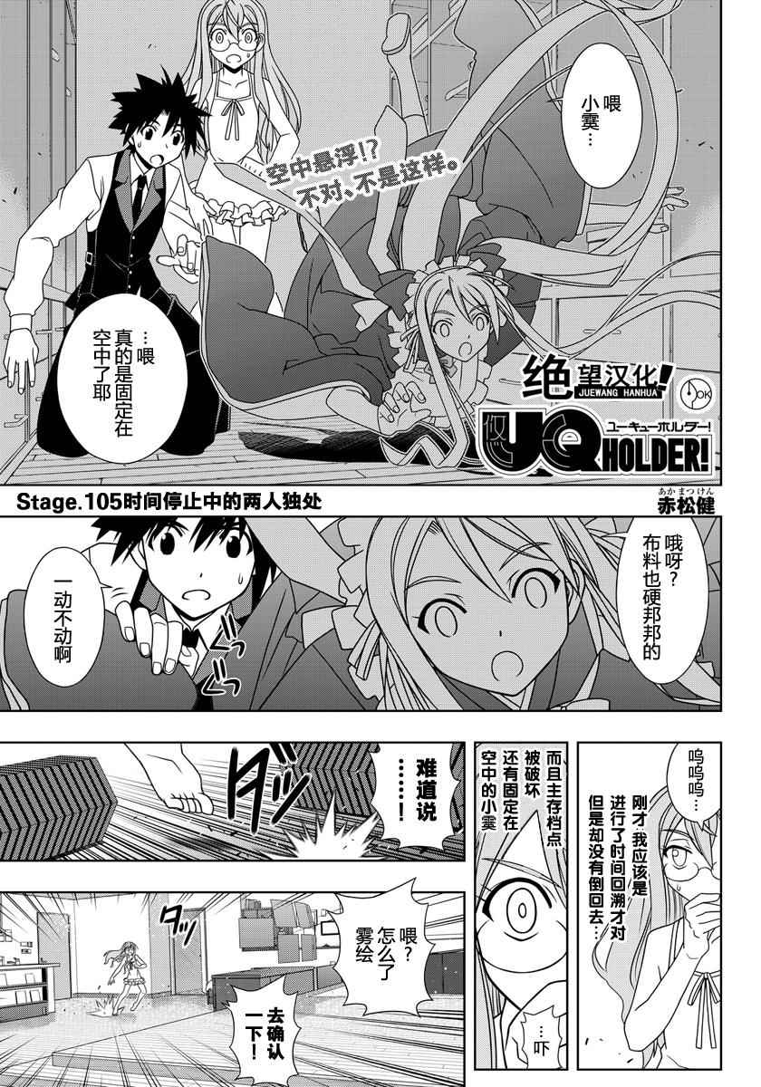 悠久持有者第二季动漫免费观看漫画,第105话1图
