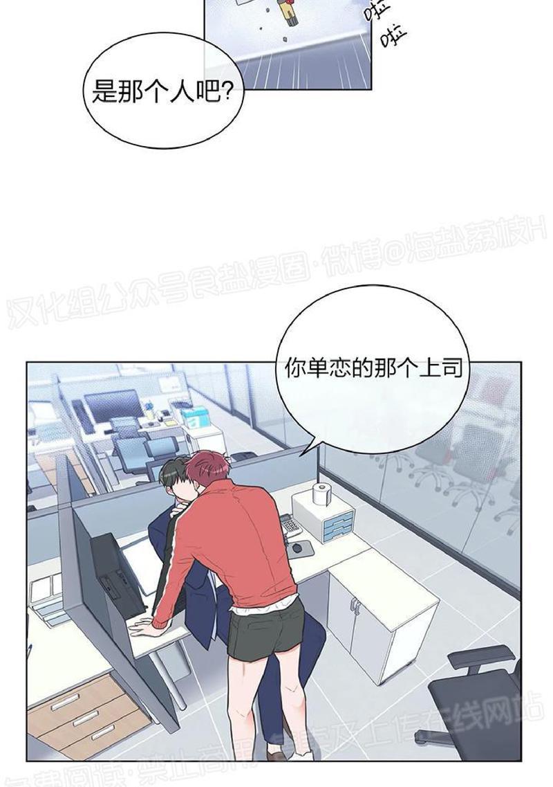 基情健身/拒绝私教/ANTI P.T.漫画,第28话2图