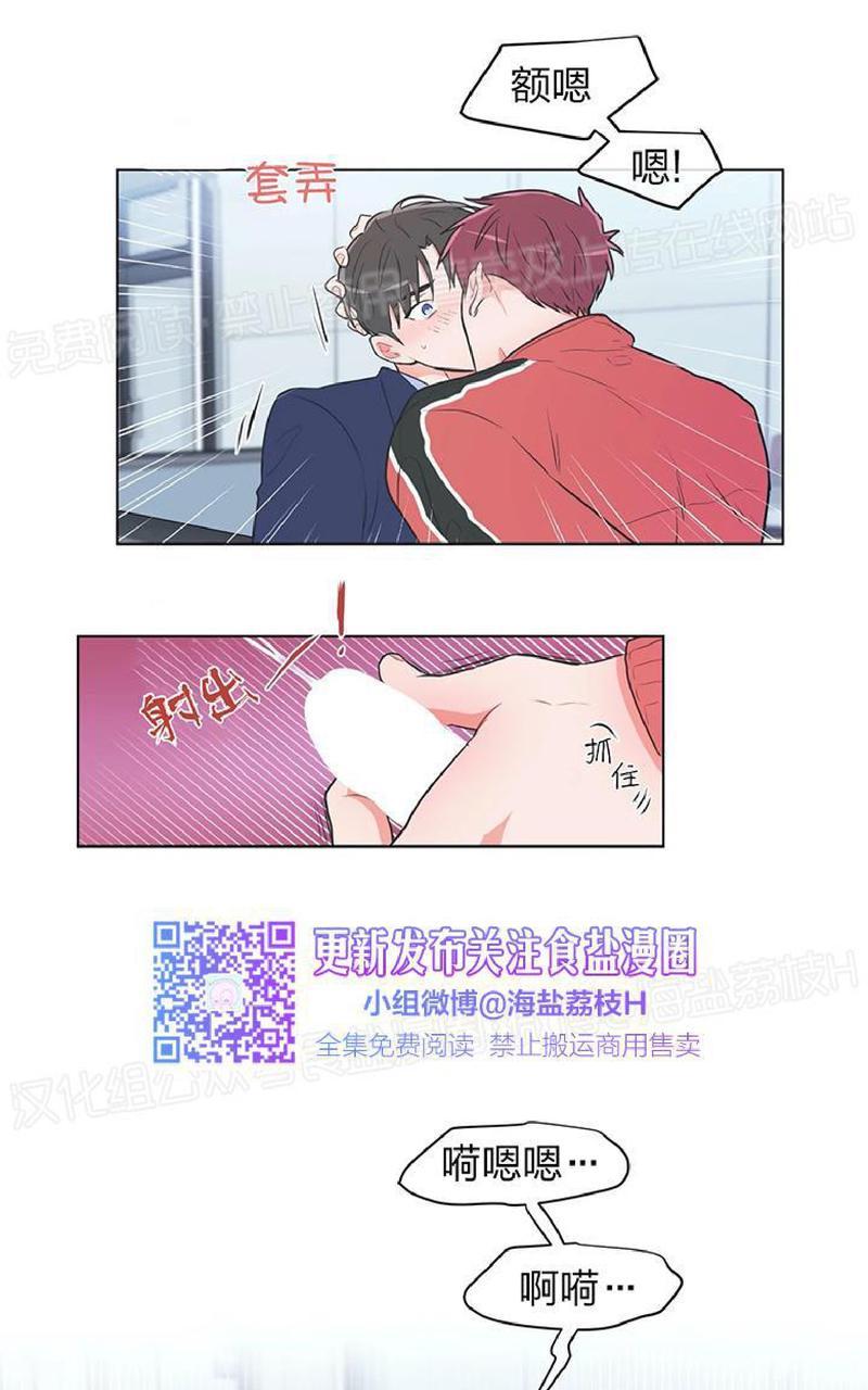 基情健身/拒绝私教/ANTI P.T.漫画,第28话3图