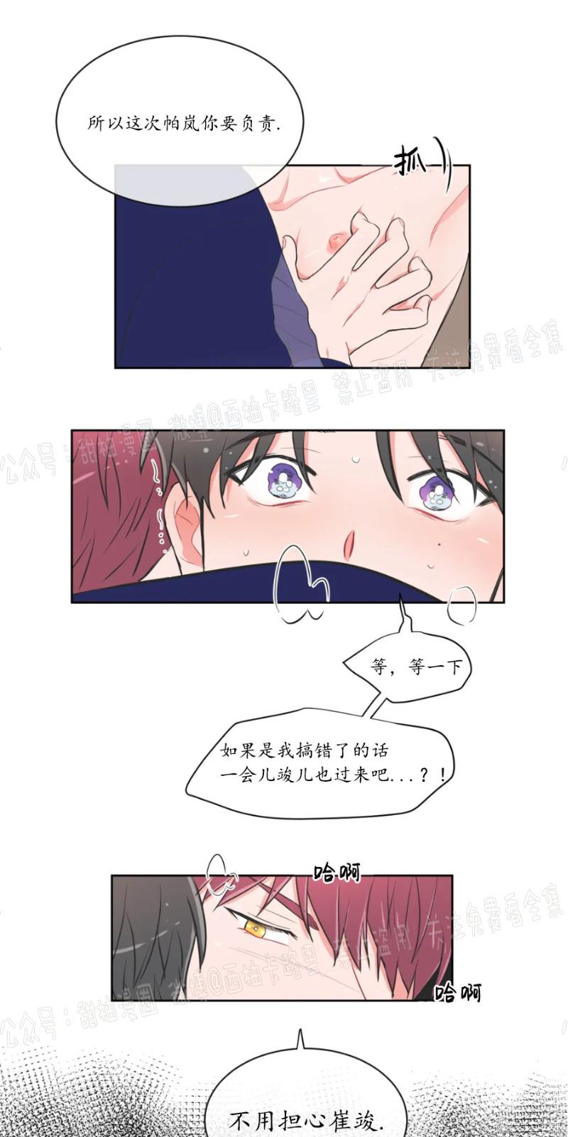 第34话4