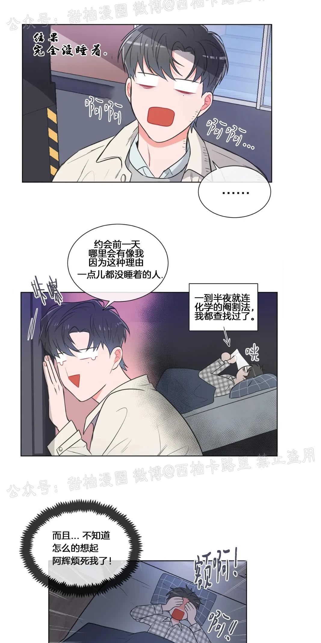 第42话4