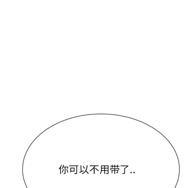 临界暧昧漫画,第27话4图