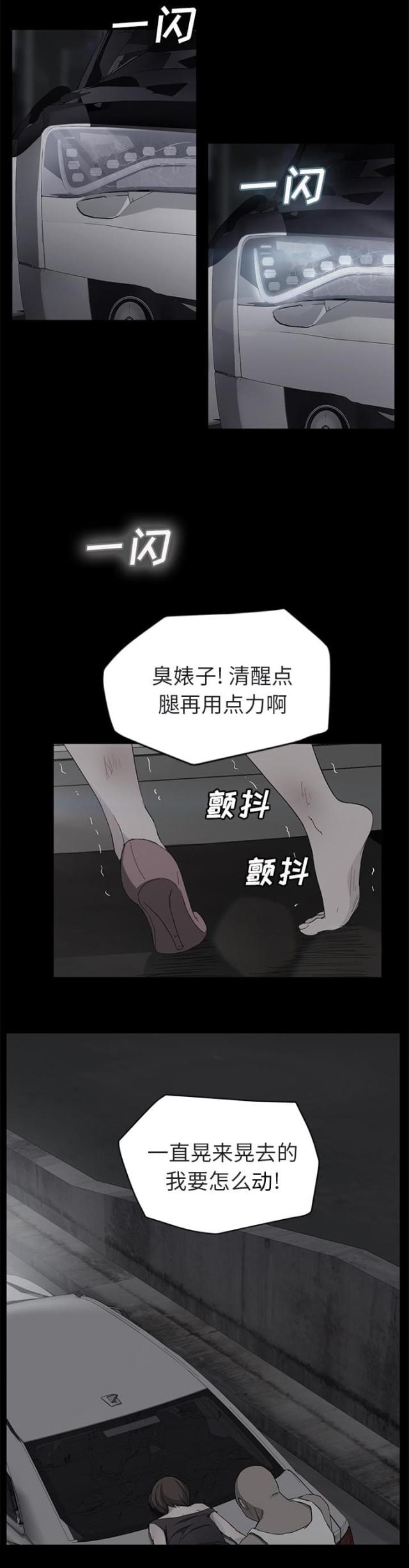临界风险宝宝问题大吗漫画,第62话5图