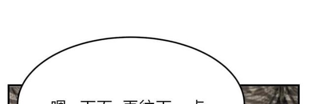 临界暧昧作者漫画,第40话4图