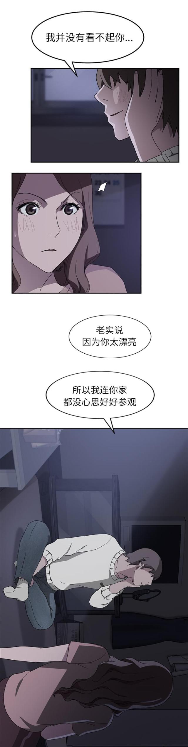 林杰爱看91漫画,第71话2图