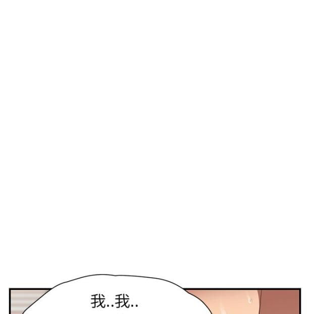 林杰爱看91漫画,第24话4图