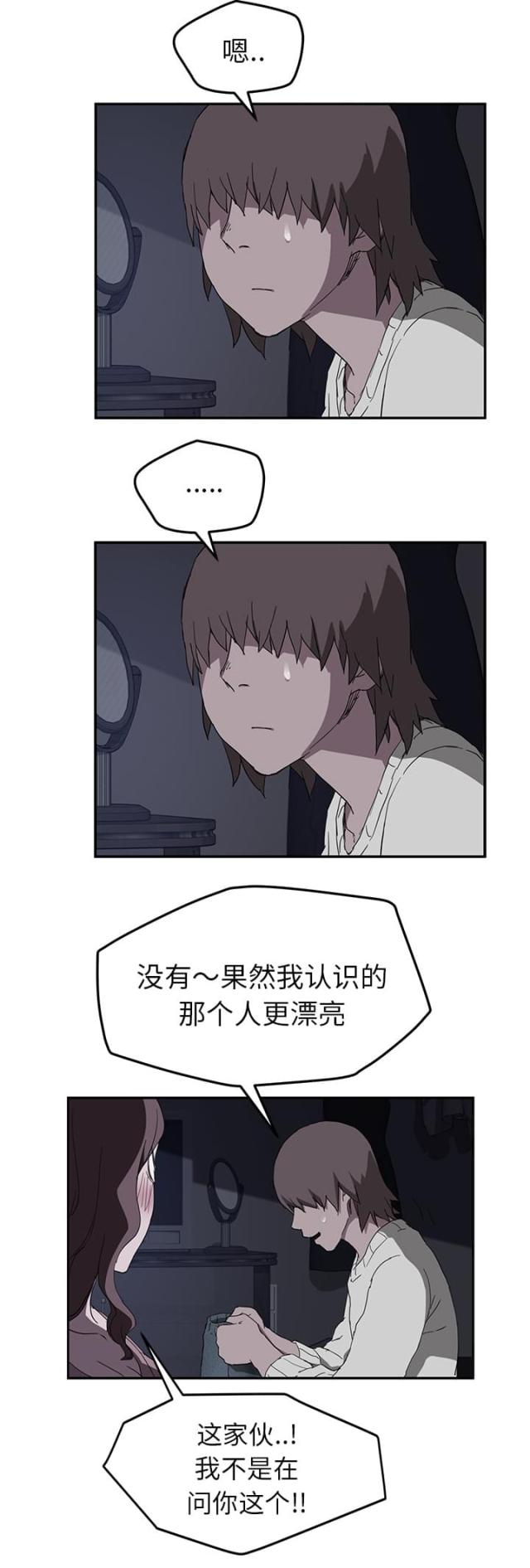 林杰爱看91漫画,第70话5图