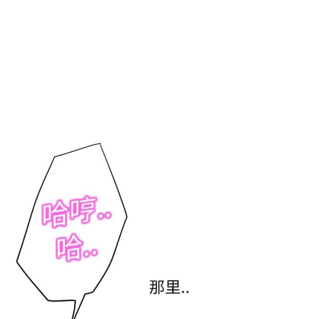 临界暧昧作者漫画,第27话4图