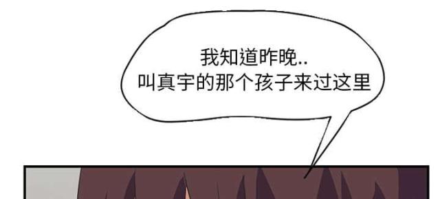 临界暧昧作者漫画,第87话1图