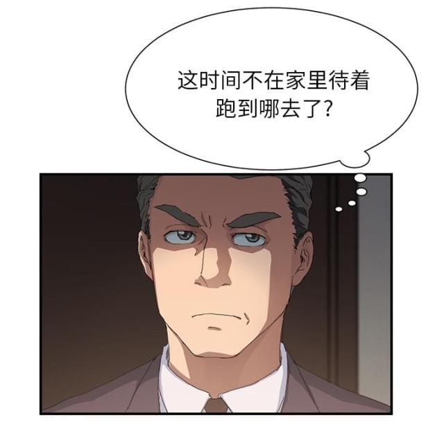 临界暧昧作者漫画,第28话3图