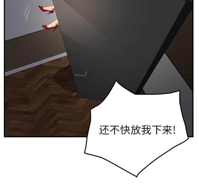 林杰爱看91漫画,第38话2图