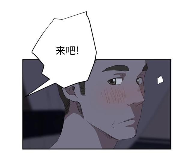 林杰爱看91漫画,第54话4图