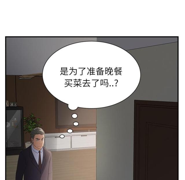 临界暧昧作者漫画,第28话5图