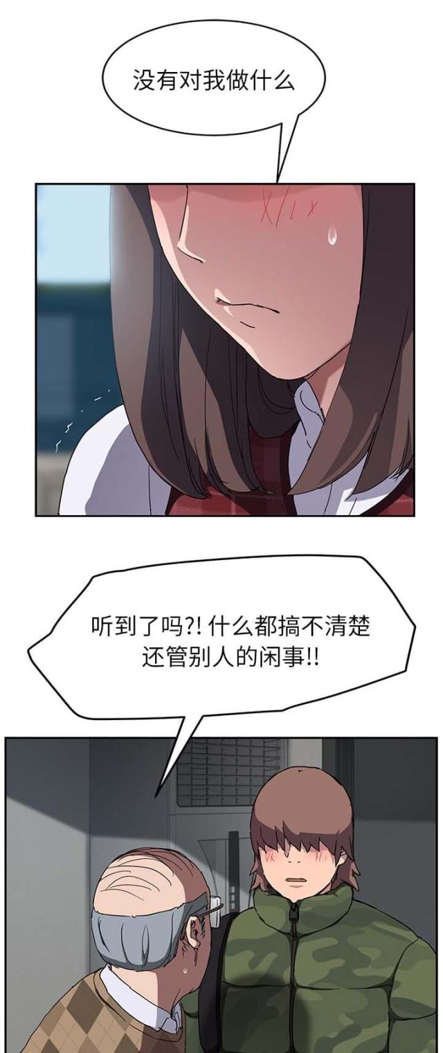 临界暧昧作者漫画,第77话3图