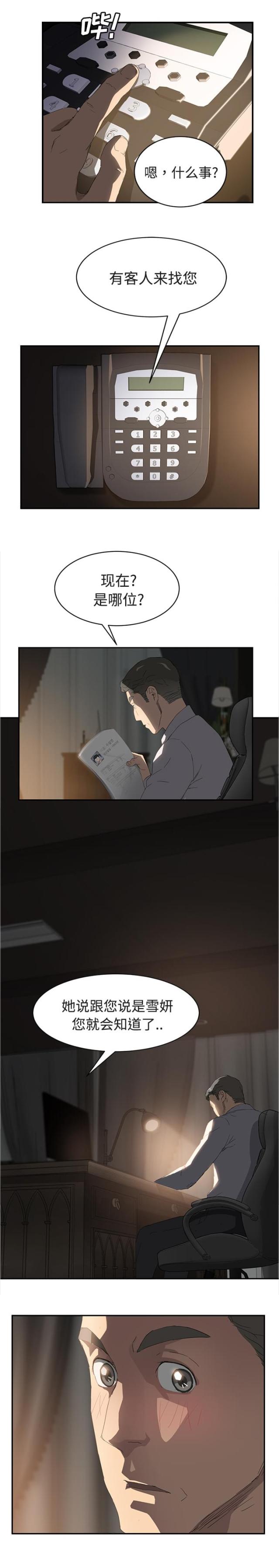 林杰爱看91漫画,第58话2图