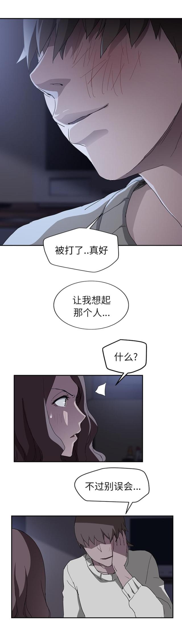 林杰爱看91漫画,第71话1图