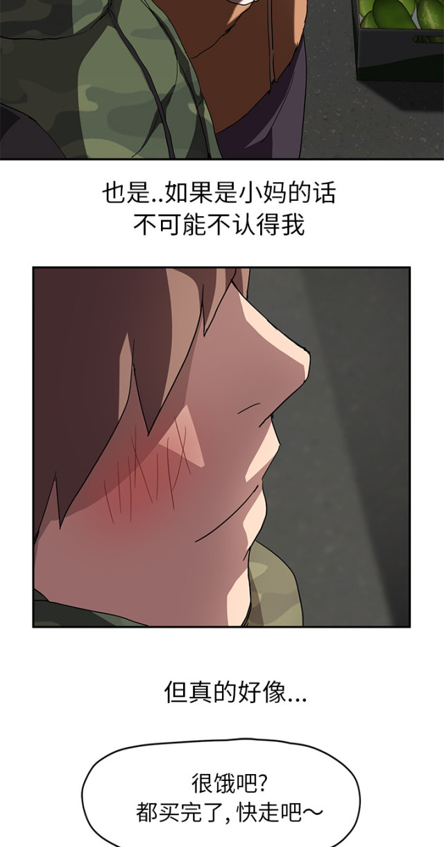 临界暧昧作者漫画,第80话5图