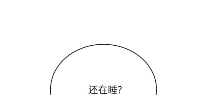 临界暧昧作者漫画,第18话1图
