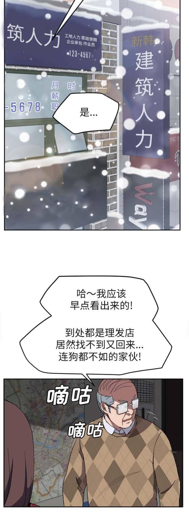 临界暧昧作者漫画,第77话5图