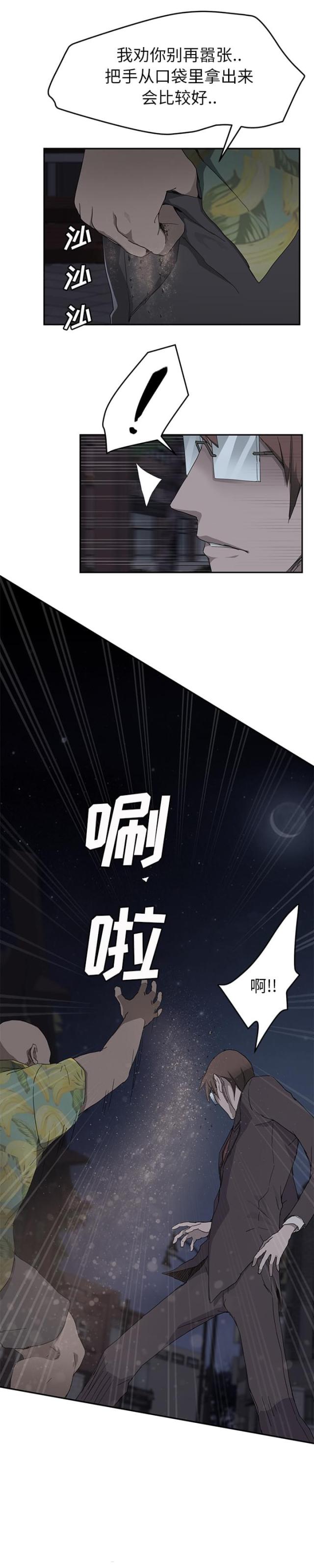 临界暧昧作者漫画,第65话2图