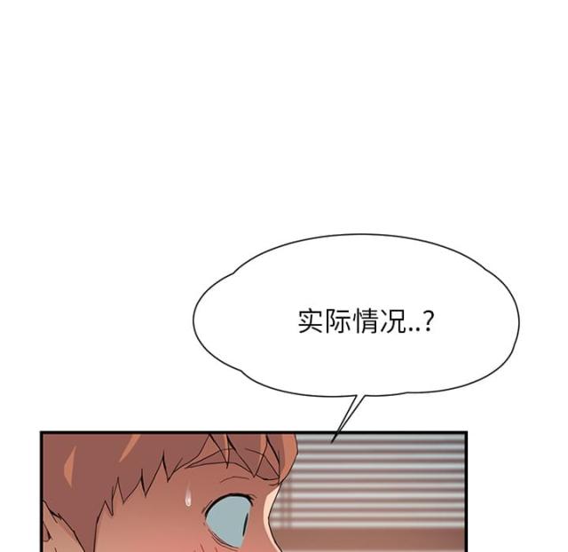 林杰爱看91漫画,第25话3图