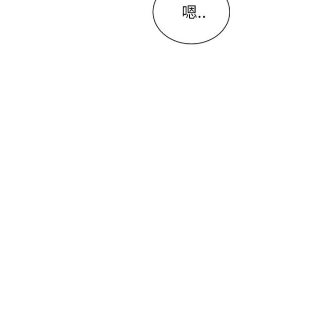 临界暧昧漫画,第27话1图