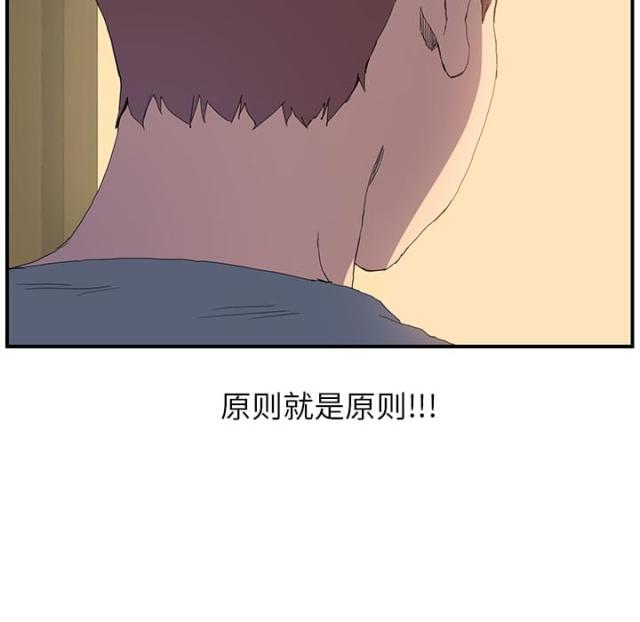 林杰爱看91漫画,第4话5图