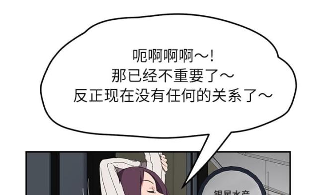 林杰爱看91漫画,第82话5图