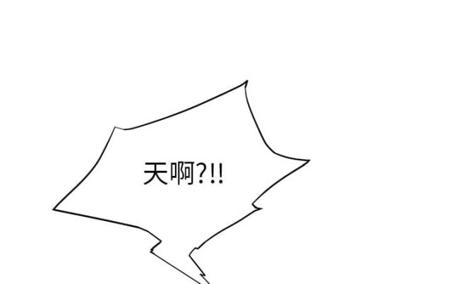 林杰爱看91漫画,第30话1图