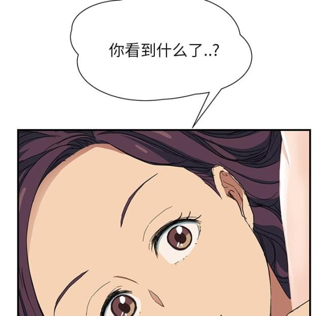 临界暧昧作者漫画,第26话5图