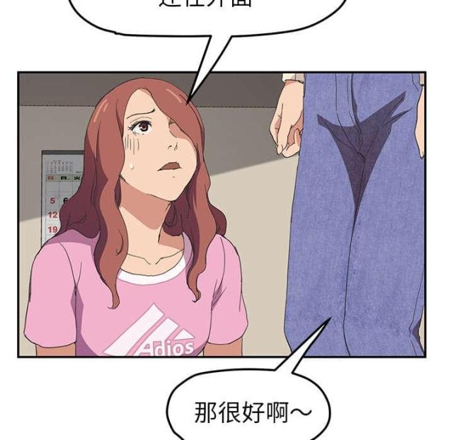临界暧昧作者漫画,第89话4图