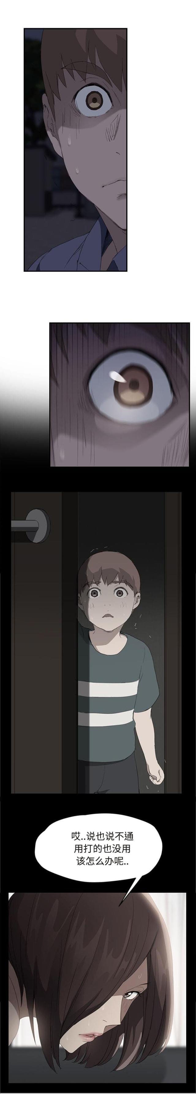 临界暧昧作者漫画,第60话1图