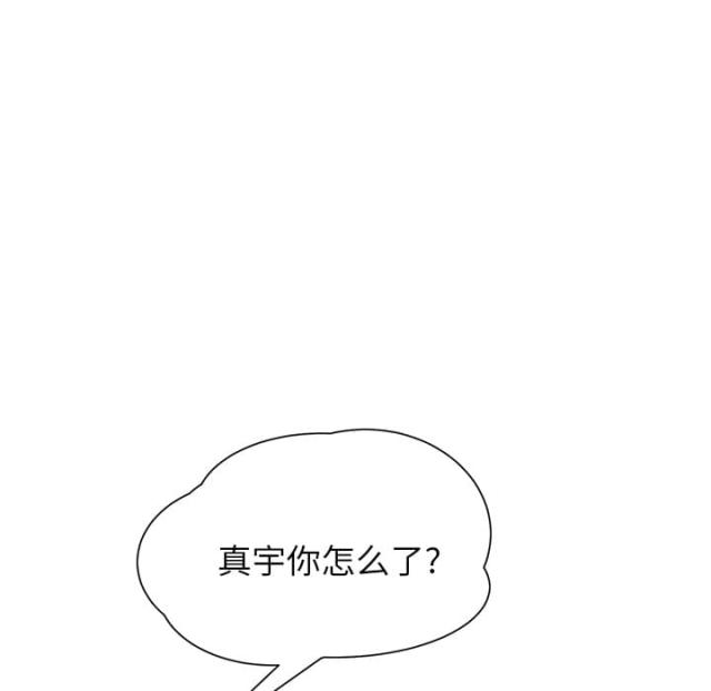 临界暧昧作者漫画,第26话2图