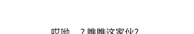 林杰爱看91漫画,第19话4图