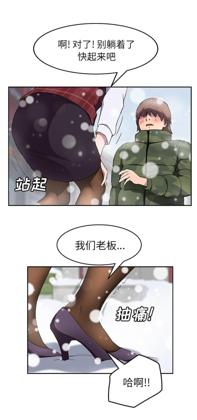 林杰爱看91漫画,第74话5图