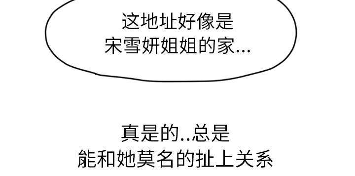 林杰爱看91漫画,第94话5图