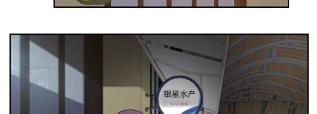 林杰爱看91漫画,第82话2图