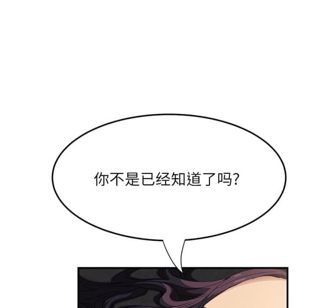 林杰爱看91漫画,第31话3图