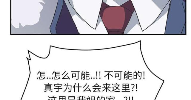 临界暧昧作者漫画,第87话3图